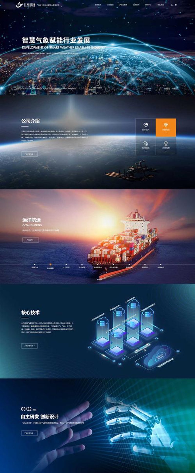 苏州网站建设：打造线上第二名片